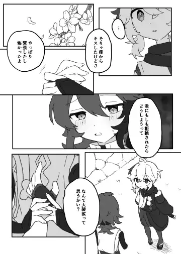 [Shiina] Suki tte Ittara Houkai + Copy Bon Fhentai - Page 13