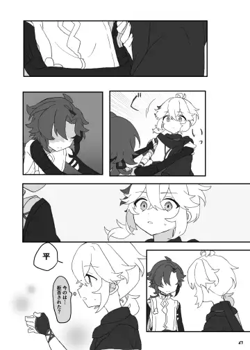 [Shiina] Suki tte Ittara Houkai + Copy Bon Fhentai - Page 28