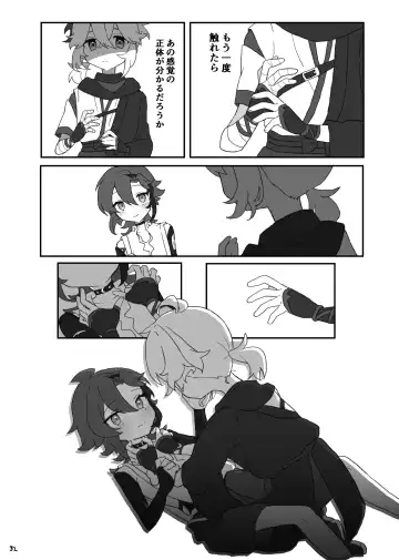 [Shiina] Suki tte Ittara Houkai + Copy Bon Fhentai - Page 33