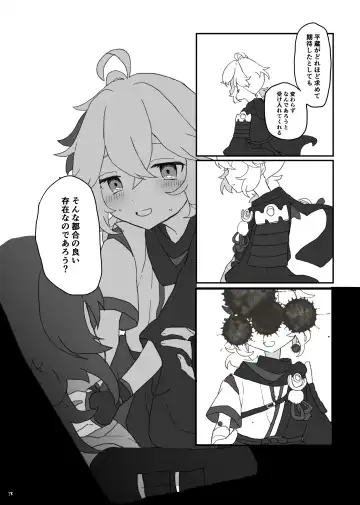 [Shiina] Suki tte Ittara Houkai + Copy Bon Fhentai - Page 39