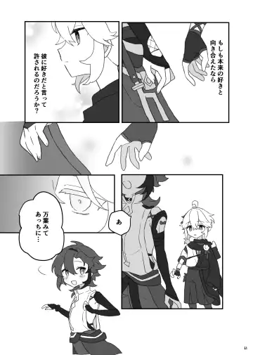 [Shiina] Suki tte Ittara Houkai + Copy Bon Fhentai - Page 62