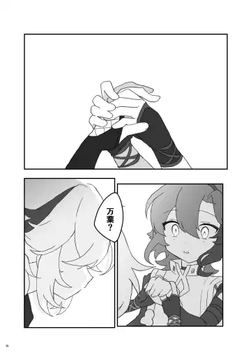 [Shiina] Suki tte Ittara Houkai + Copy Bon Fhentai - Page 63