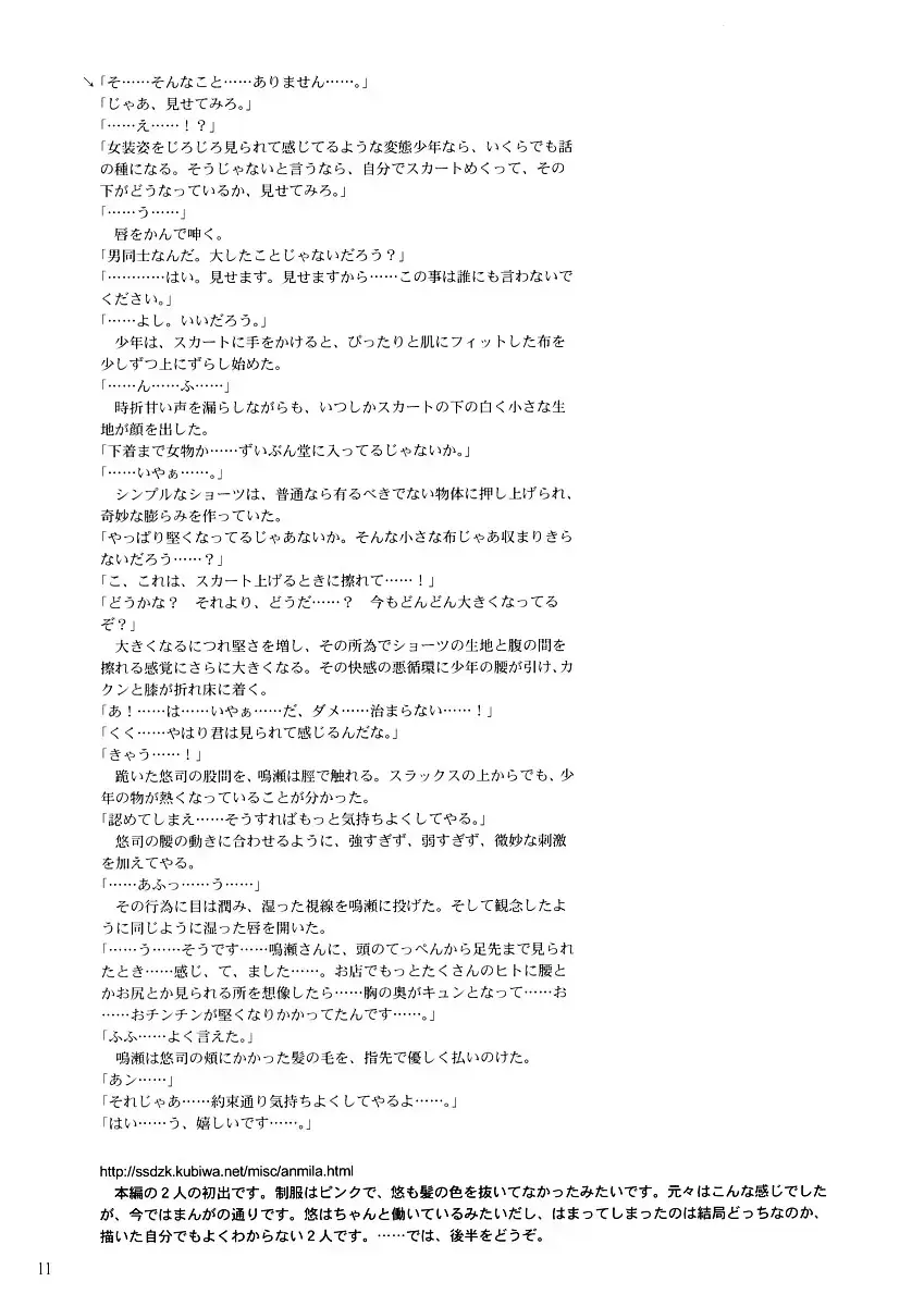 [Riuichi] Peaceful Fhentai - Page 10