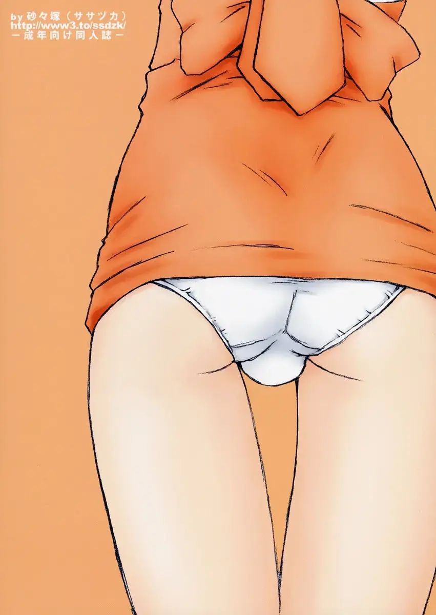 [Riuichi] Peaceful Fhentai - Page 22