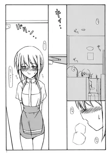 [Riuichi] Peaceful Fhentai - Page 2
