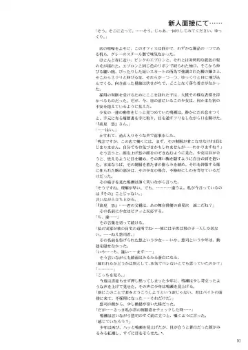 [Riuichi] Peaceful Fhentai - Page 9