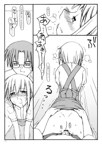 [Riuichi] Peaceful Fhentai - Page 16