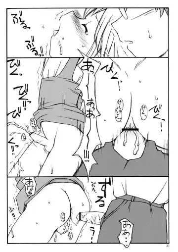 [Riuichi] Peaceful Fhentai - Page 19