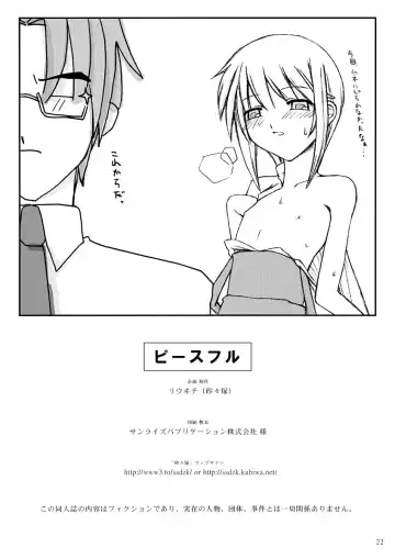 [Riuichi] Peaceful Fhentai - Page 21