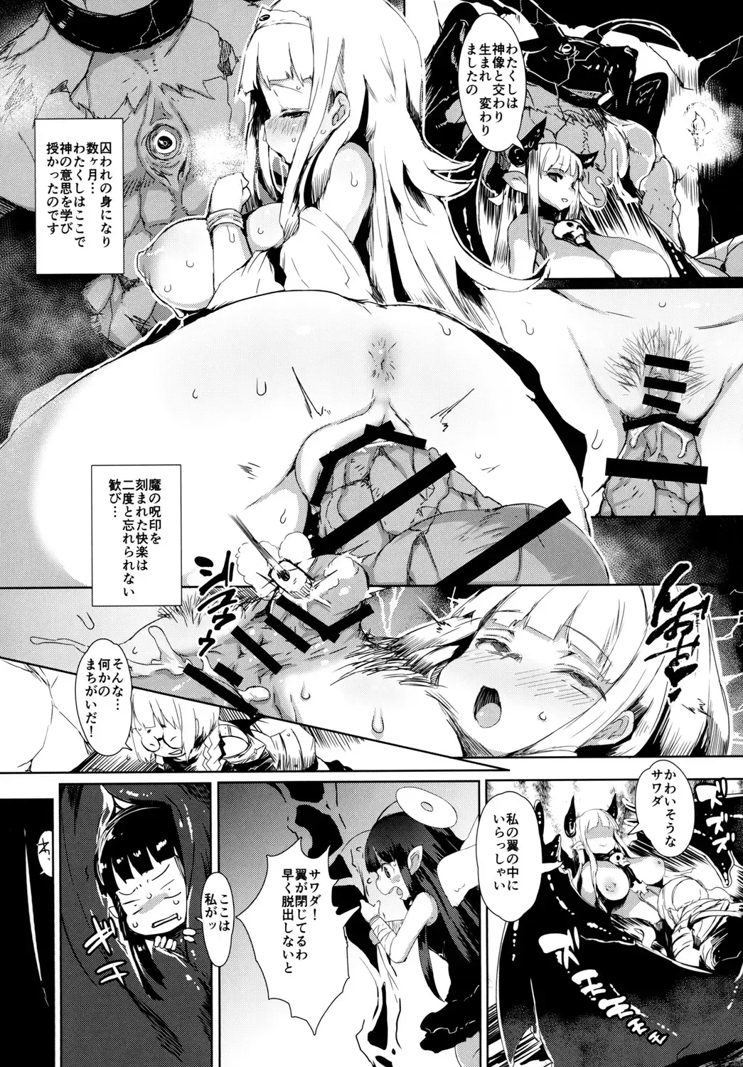 [Qudamomo] Project Sicorpio Fhentai - Page 5