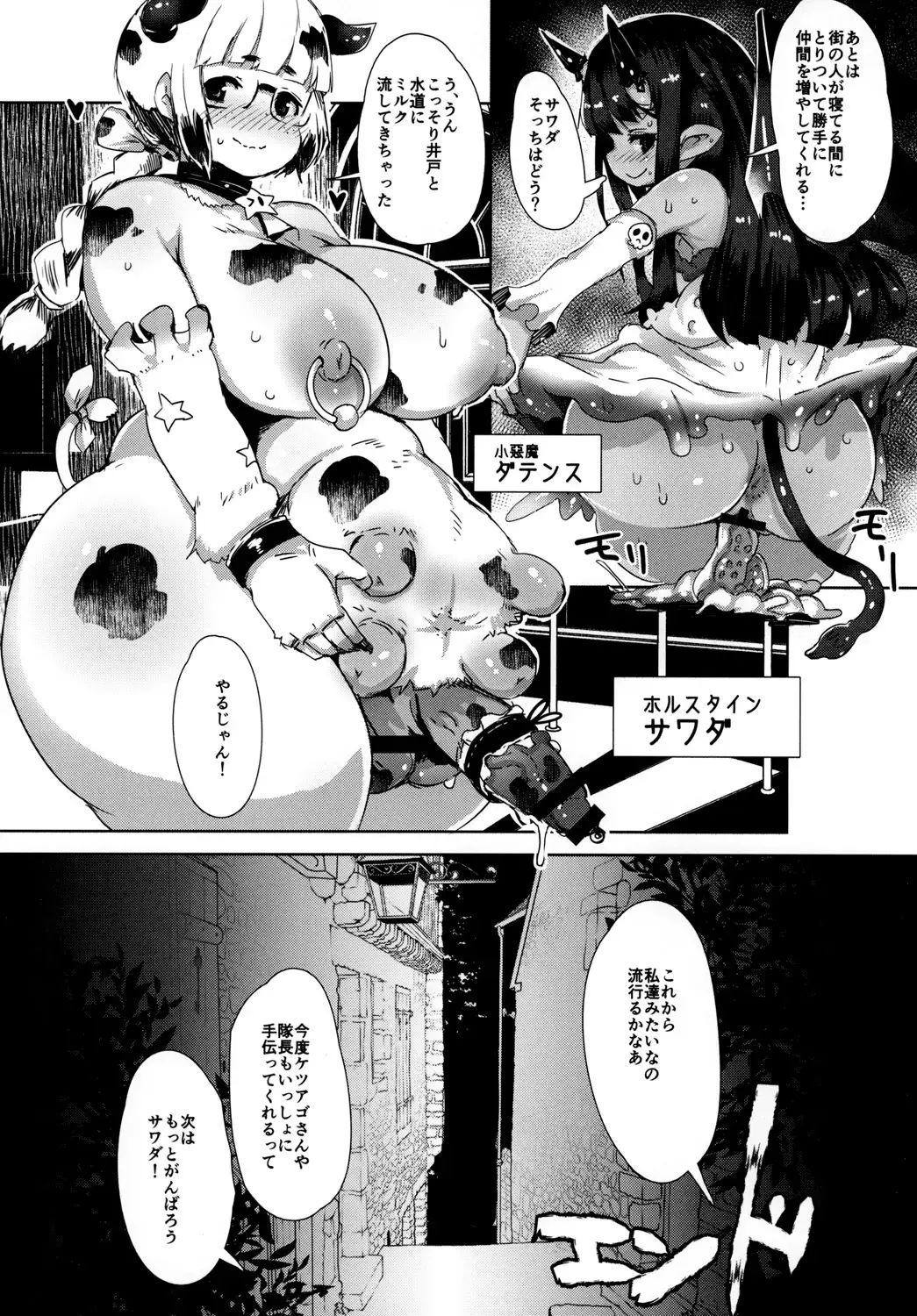 [Qudamomo] Project Sicorpio Fhentai - Page 16