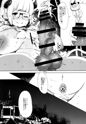 [Qudamomo] Project Sicorpio Fhentai - Page 15