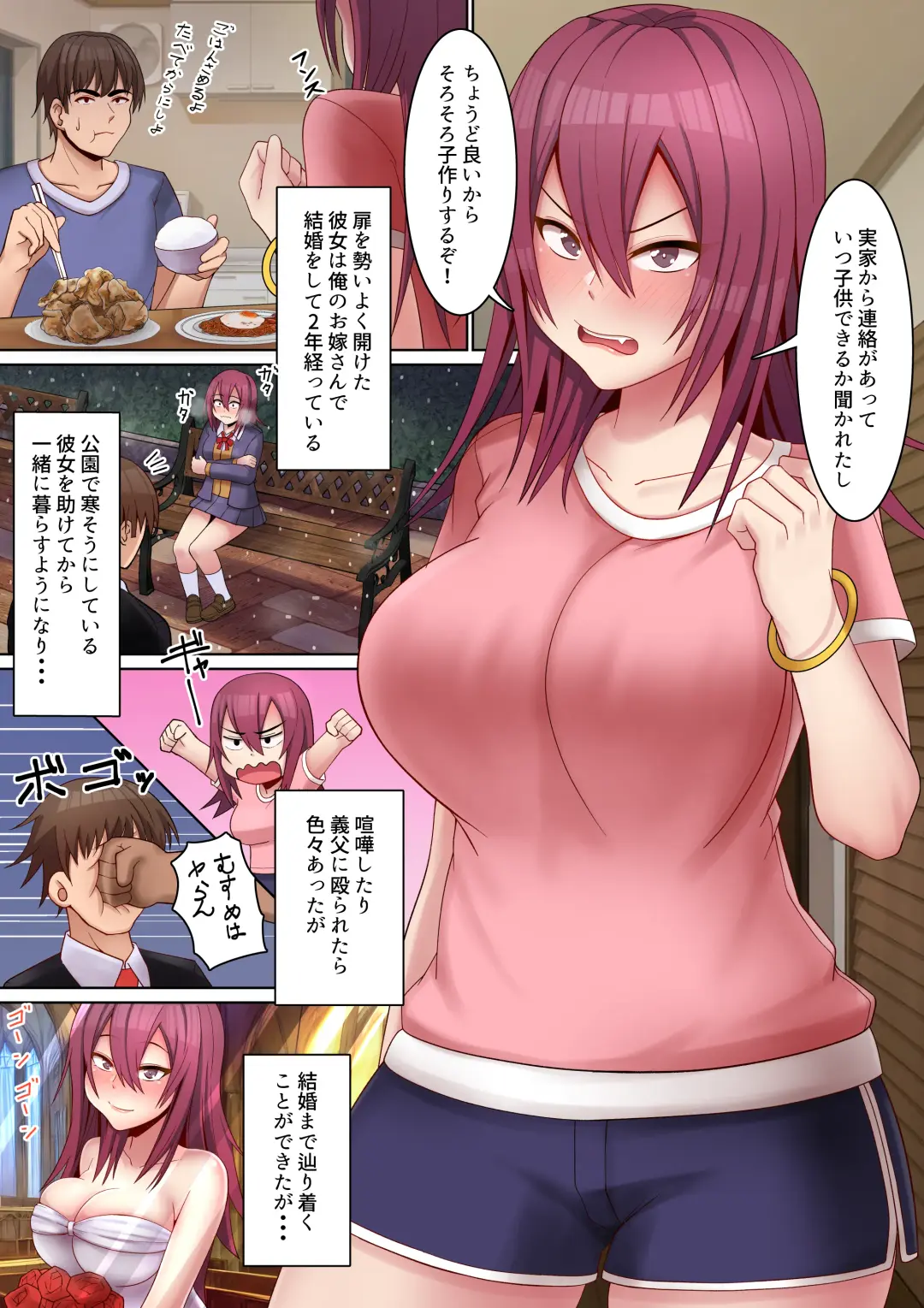 Yome ni Seikyouiku Fhentai - Page 2