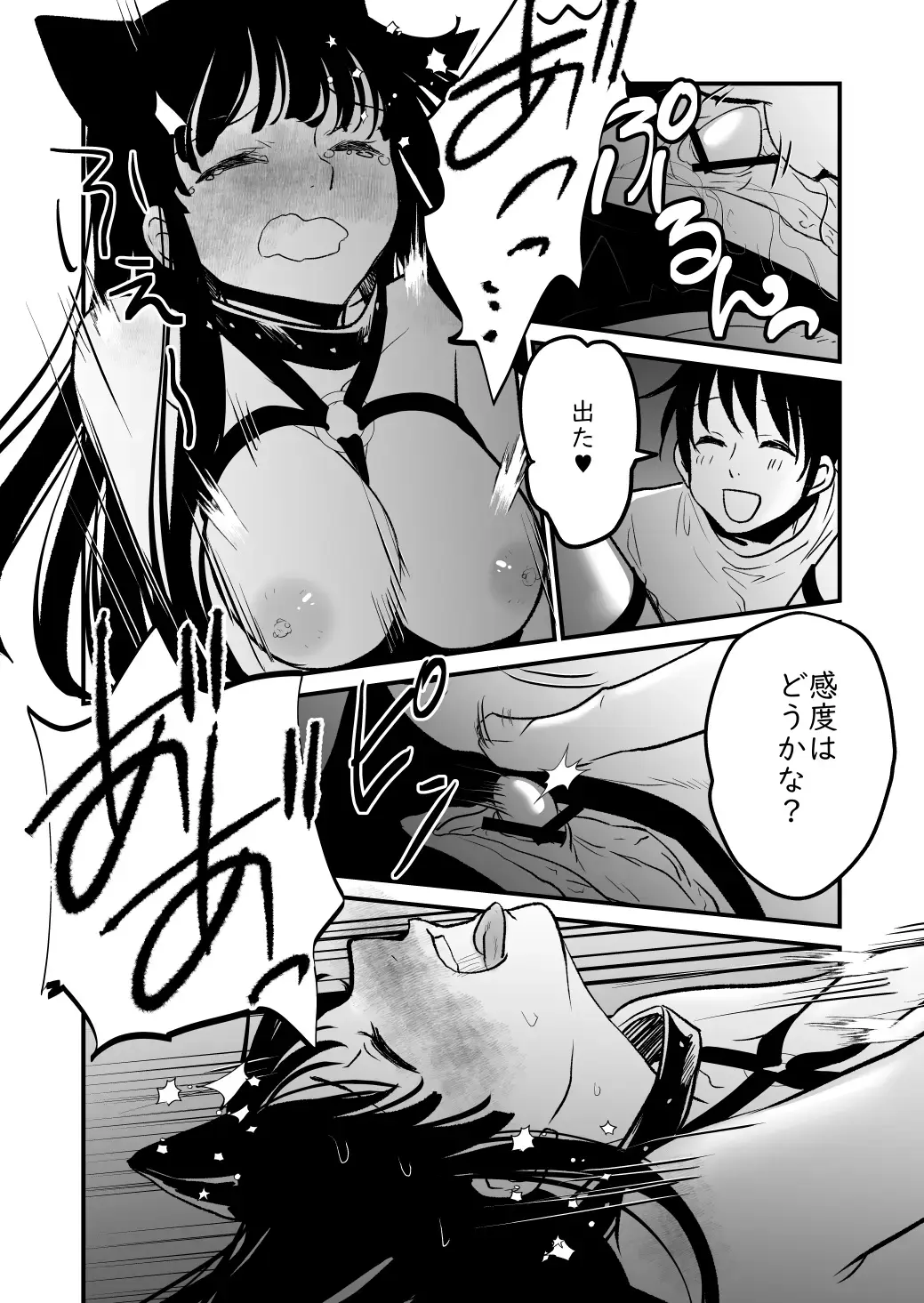 [Soji] Nyaa Fhentai - Page 22