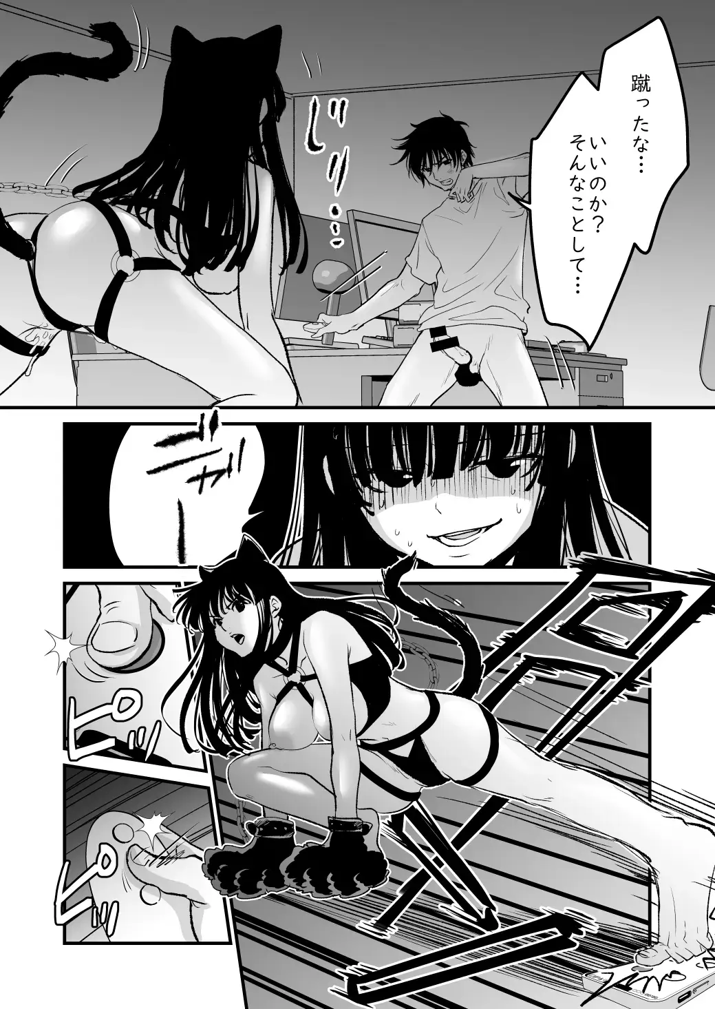 [Soji] Nyaa Fhentai - Page 25