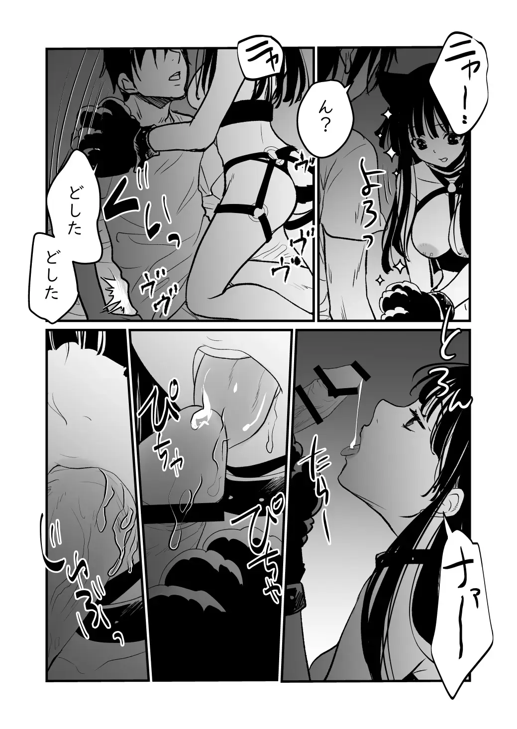 [Soji] Nyaa Fhentai - Page 28