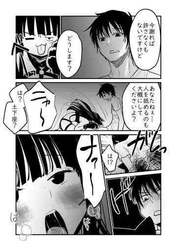 [Soji] Nyaa Fhentai - Page 13