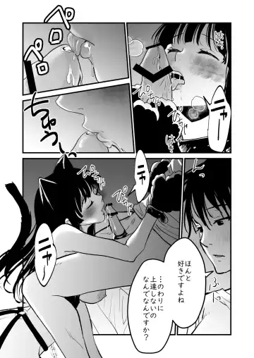 [Soji] Nyaa Fhentai - Page 14