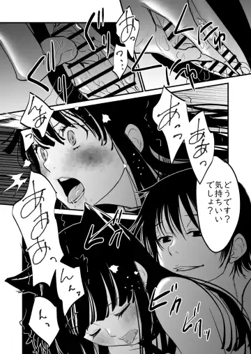 [Soji] Nyaa Fhentai - Page 17