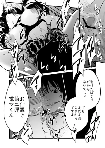 [Soji] Nyaa Fhentai - Page 23