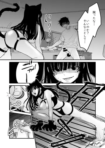 [Soji] Nyaa Fhentai - Page 25