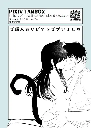 [Soji] Nyaa Fhentai - Page 33