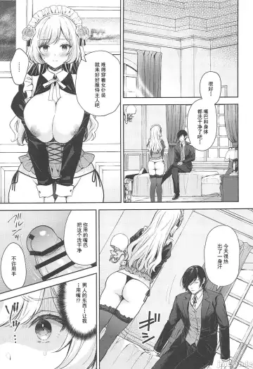 Reijo no Sayokyoku Dainigakusho Fhentai - Page 18
