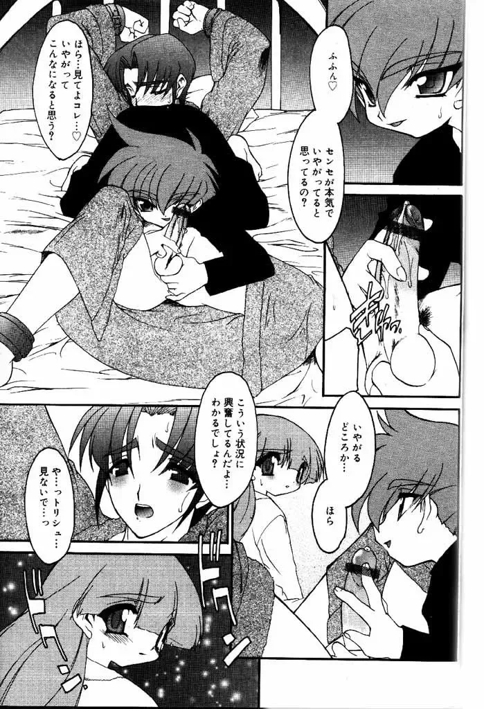 COMIC Papipo 2000-06 Fhentai - Page 102