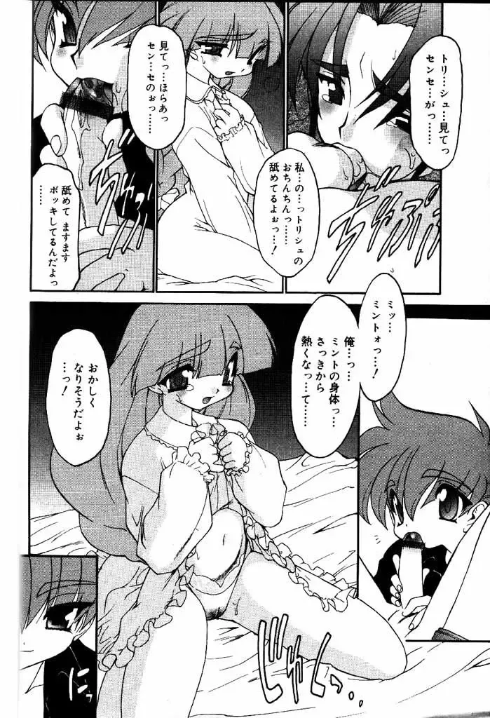 COMIC Papipo 2000-06 Fhentai - Page 105