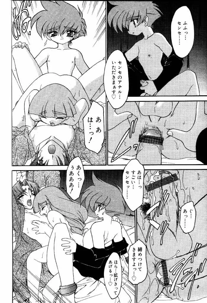 COMIC Papipo 2000-06 Fhentai - Page 111