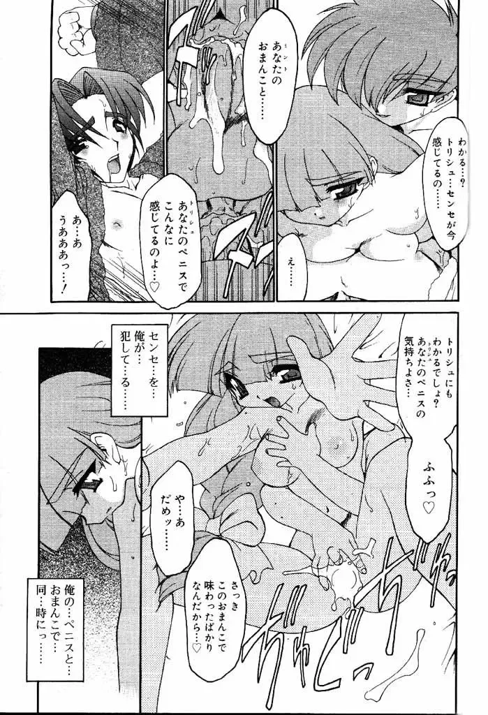 COMIC Papipo 2000-06 Fhentai - Page 112