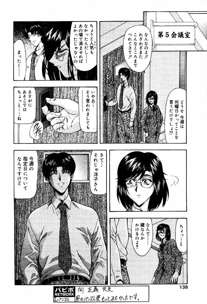 COMIC Papipo 2000-06 Fhentai - Page 129