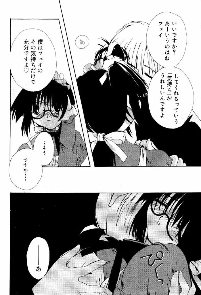 COMIC Papipo 2000-06 Fhentai - Page 13