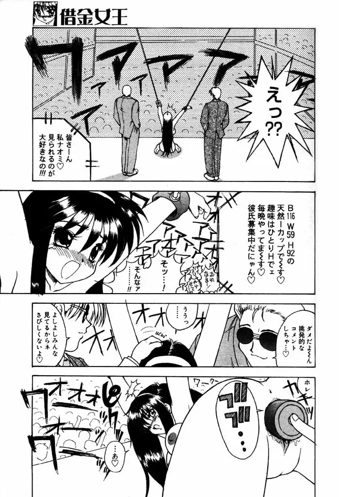 COMIC Papipo 2000-06 Fhentai - Page 140