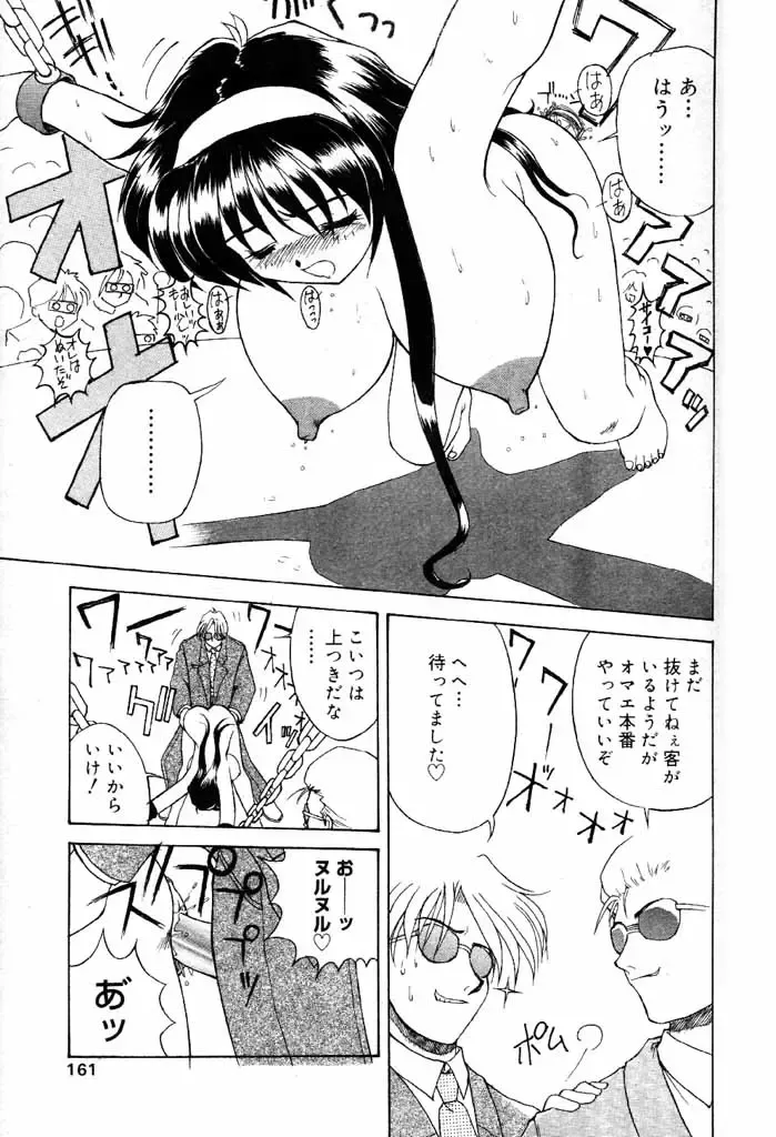 COMIC Papipo 2000-06 Fhentai - Page 146