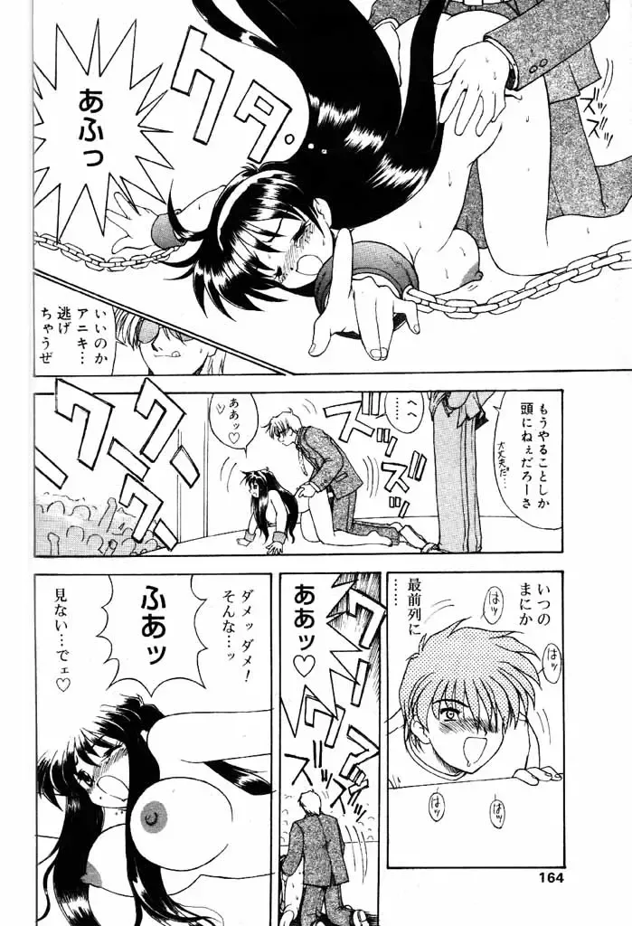 COMIC Papipo 2000-06 Fhentai - Page 149