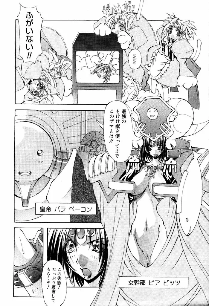 COMIC Papipo 2000-06 Fhentai - Page 25