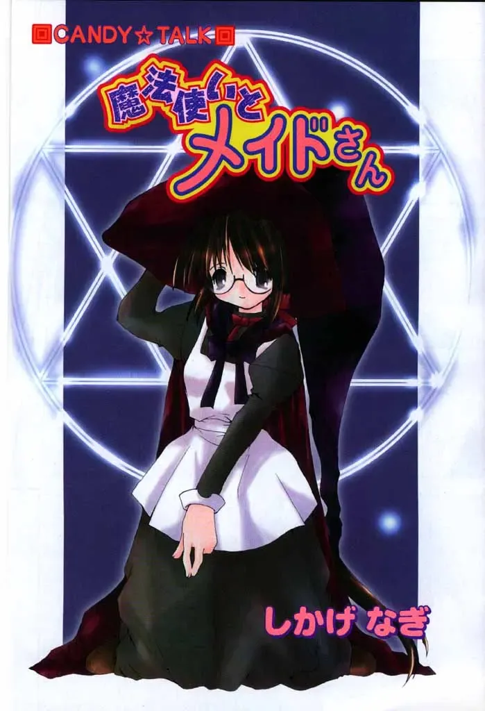 COMIC Papipo 2000-06 Fhentai - Page 5