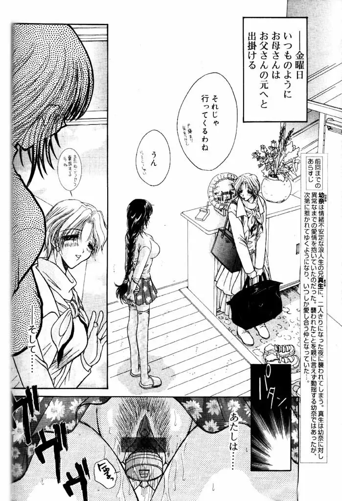 COMIC Papipo 2000-06 Fhentai - Page 67