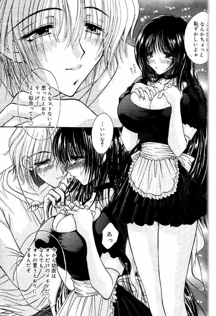 COMIC Papipo 2000-06 Fhentai - Page 72