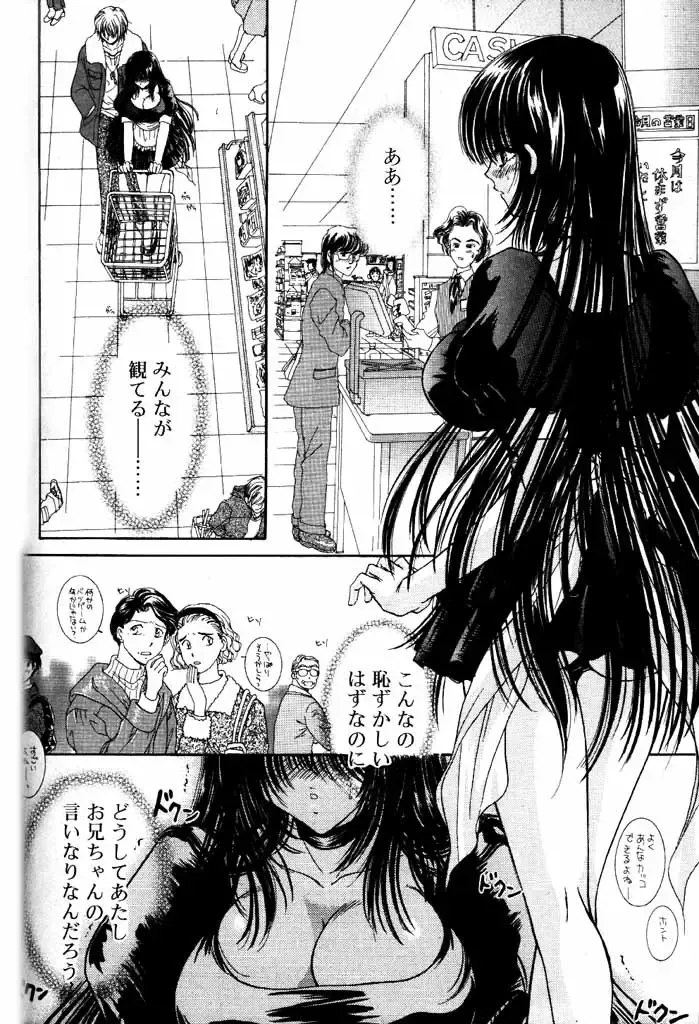 COMIC Papipo 2000-06 Fhentai - Page 75