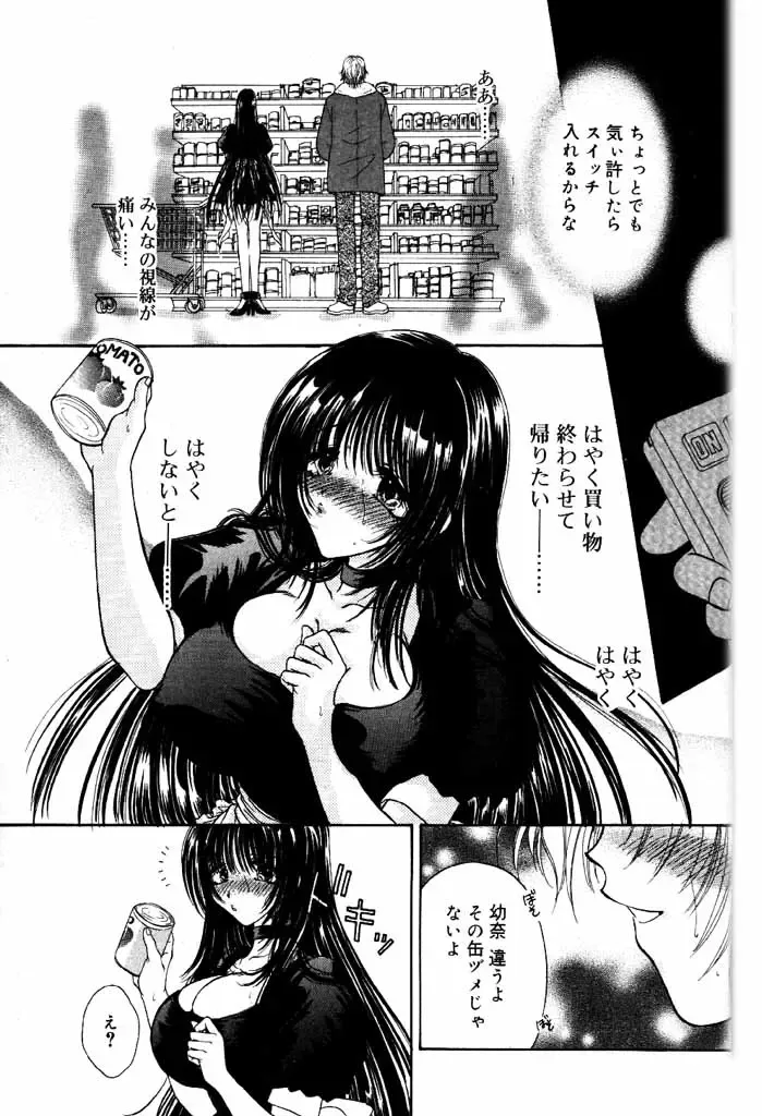 COMIC Papipo 2000-06 Fhentai - Page 80