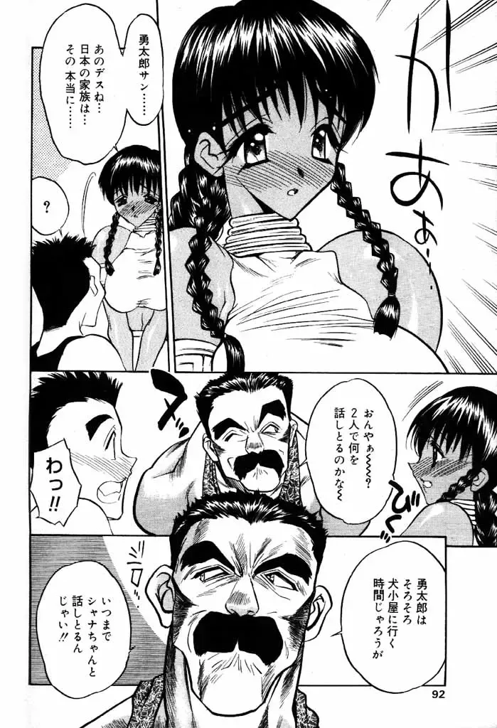 COMIC Papipo 2000-06 Fhentai - Page 85