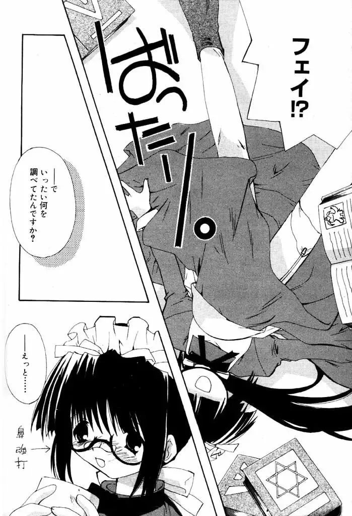 COMIC Papipo 2000-06 Fhentai - Page 9