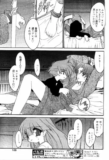 COMIC Papipo 2000-06 Fhentai - Page 100