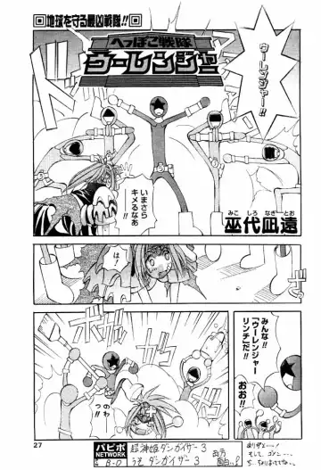 COMIC Papipo 2000-06 Fhentai - Page 24