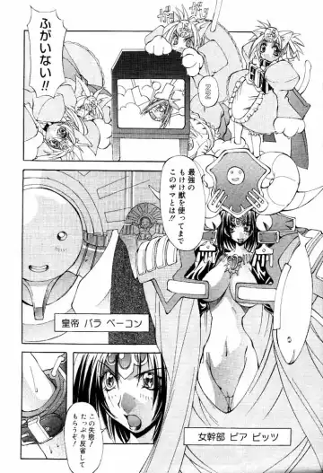 COMIC Papipo 2000-06 Fhentai - Page 25