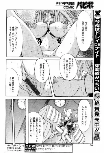 COMIC Papipo 2000-06 Fhentai - Page 27