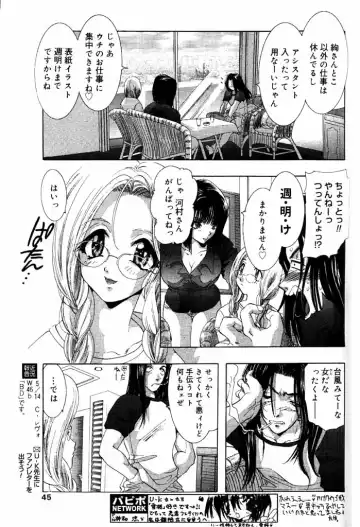 COMIC Papipo 2000-06 Fhentai - Page 40
