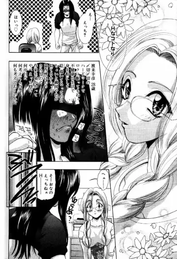 COMIC Papipo 2000-06 Fhentai - Page 43